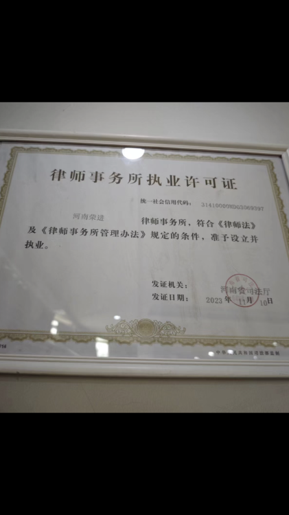 资质相关图片一